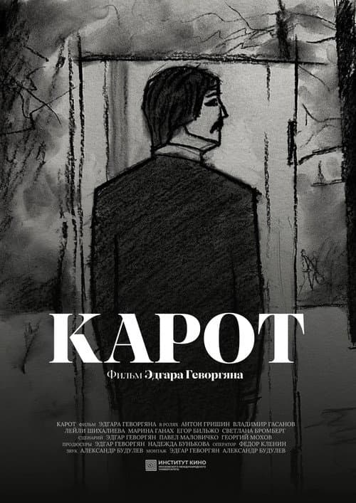Poster for Karot
