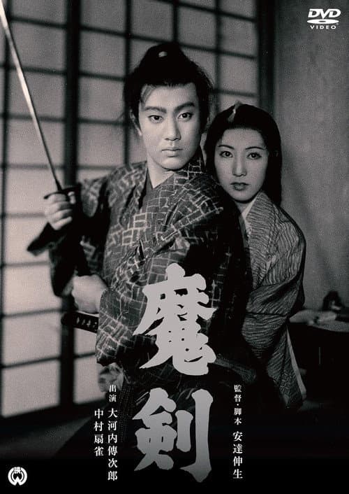 Poster for Demon Sword