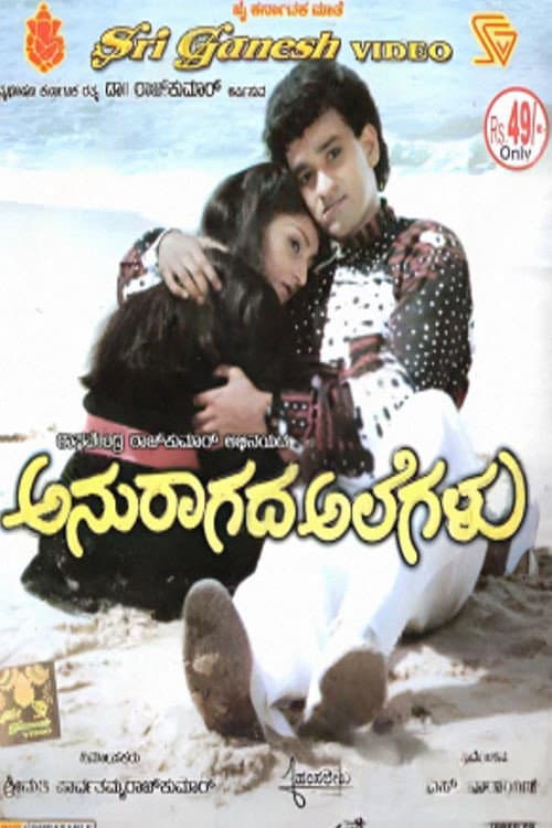 Poster for Anuragada Alegalu