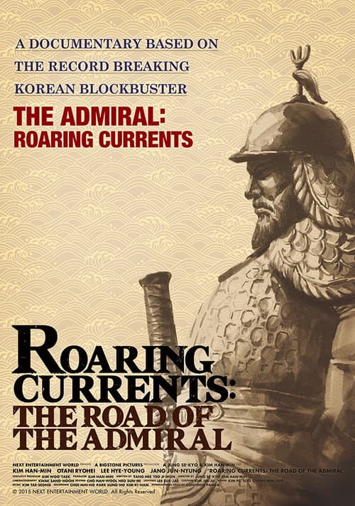 Постер до фільму «Roaring Currents: The Road of the Admiral»