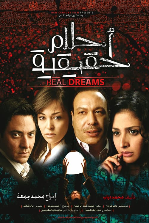 Poster for Real Dreams