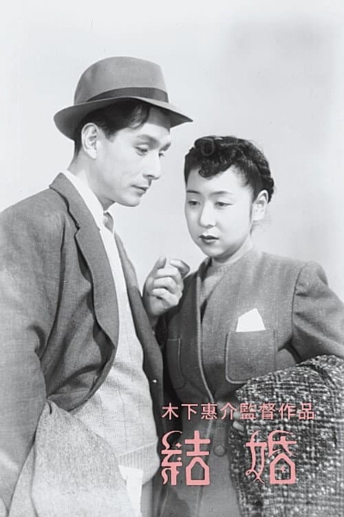 Poster for Marriage