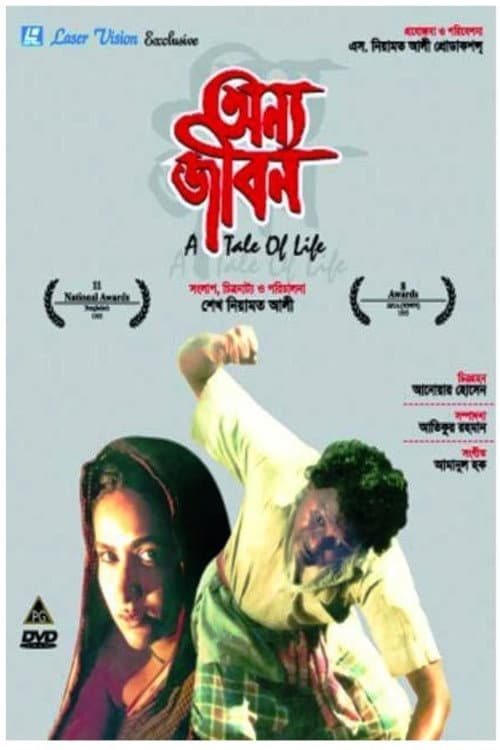 Poster for A Tale of Life
