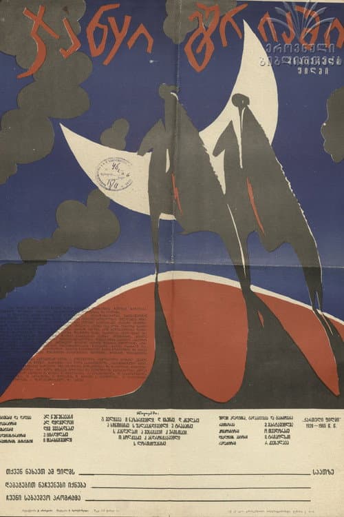 Poster for Uprising in Guria