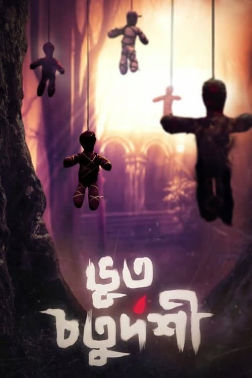 Poster for Bhoot Chaturdashi