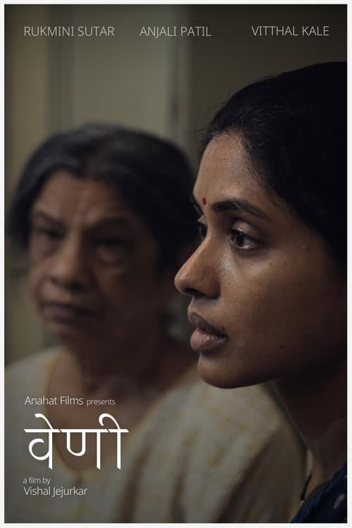 Poster for Braid
