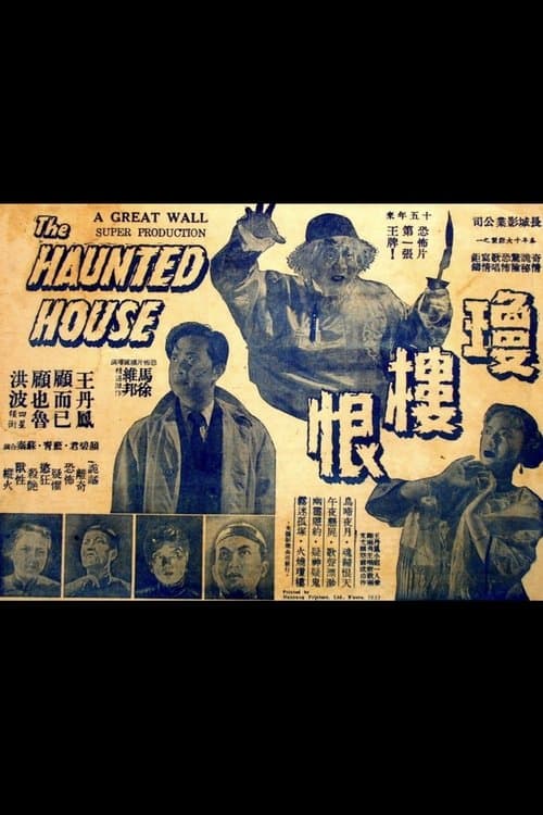 Poster for A Maid's Bitter Story