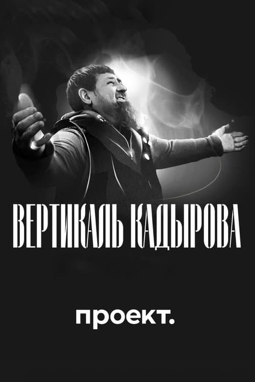 Poster for Kadyrov's Vertical. A Blood-Filled Biography