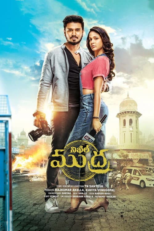 Poster for Arjun Suravaram
