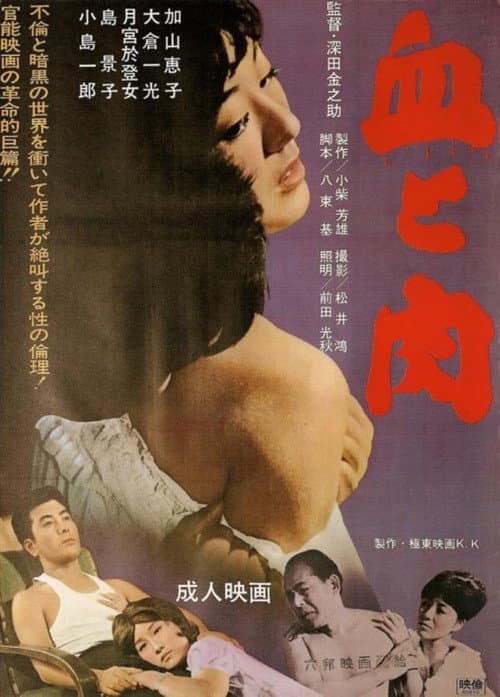 Poster for Blood and Flesh