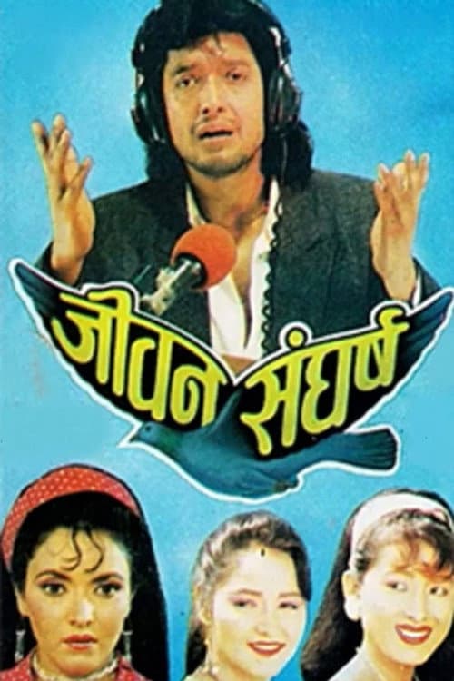 Poster for Jeevan Sangharsha