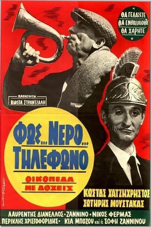 Poster for Electricity... Water... Telephone, Plots with Installments