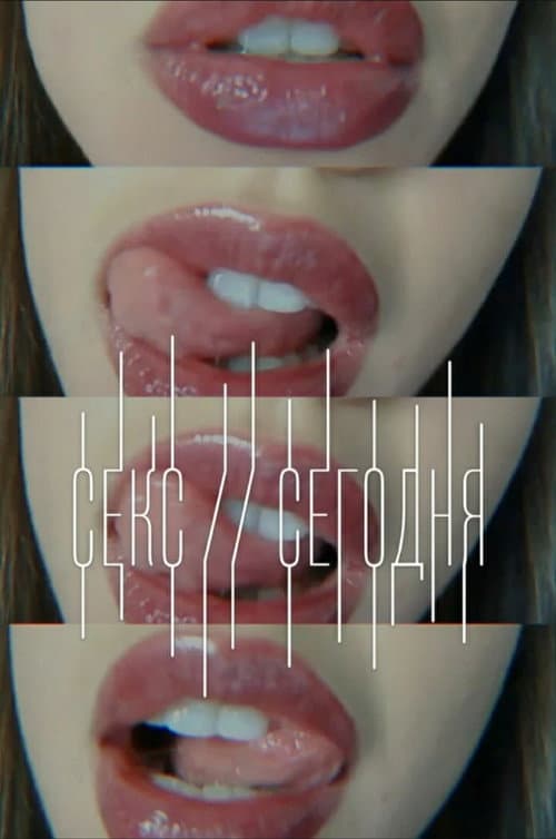 Poster for Sex On //