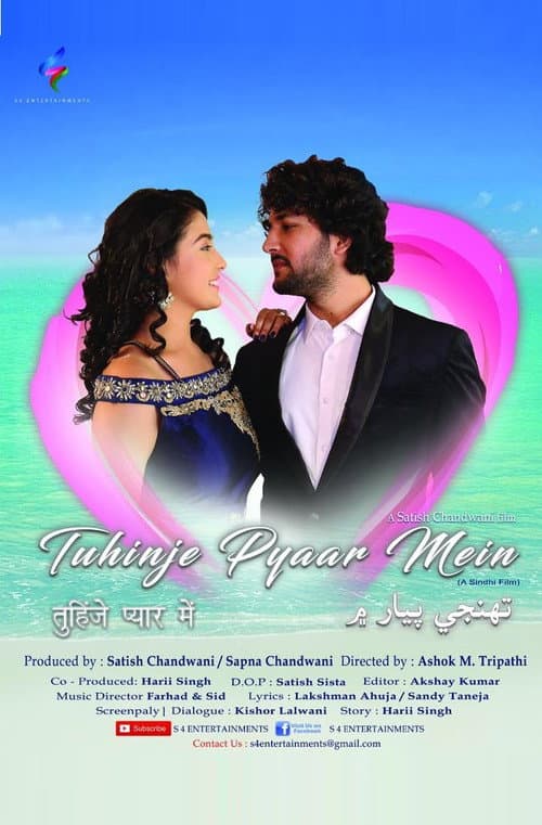 Poster for Tuhinje Pyaar Mein