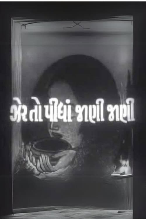 Poster for Zer To Pidhan Jani Jani
