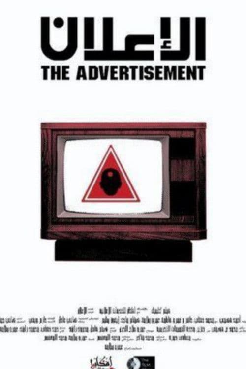 Poster for The Advertisement