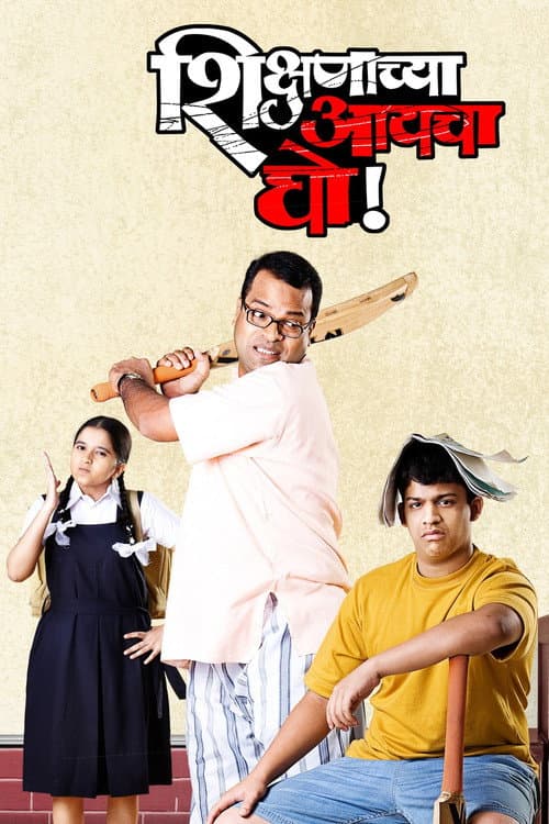Poster for Shikshanachya Aaicha Gho!