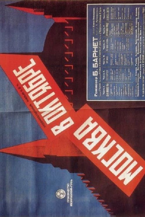Poster for Moscow in October