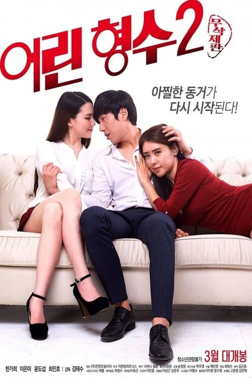 Poster for Young Sister-In-Law 2