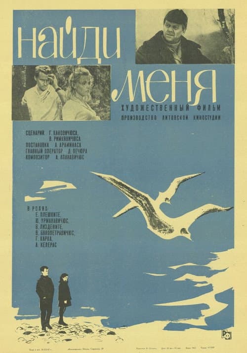 Poster for Find Me