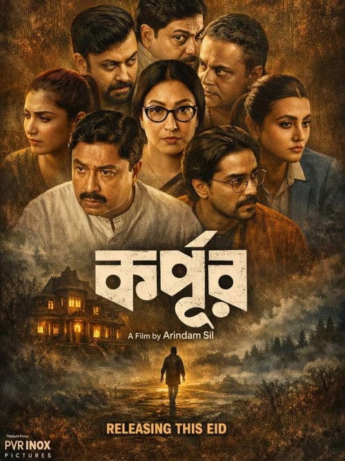 Poster for Korpur