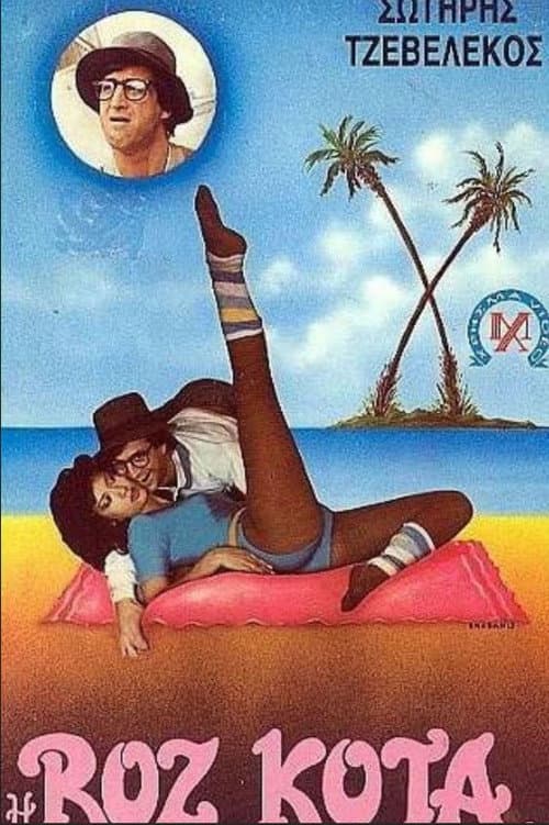 Poster for I Roz Kotta