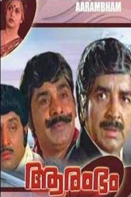 Poster for Aarambham