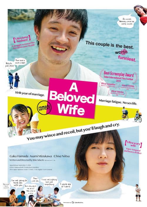 Poster for A Beloved Wife
