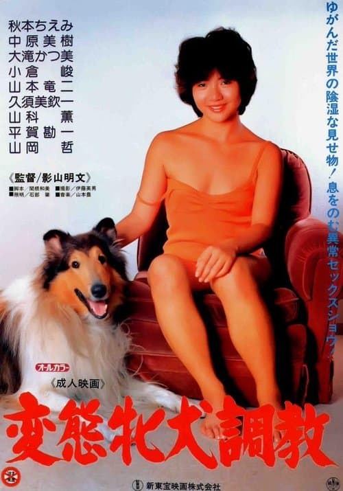 Poster for Ruff Trade