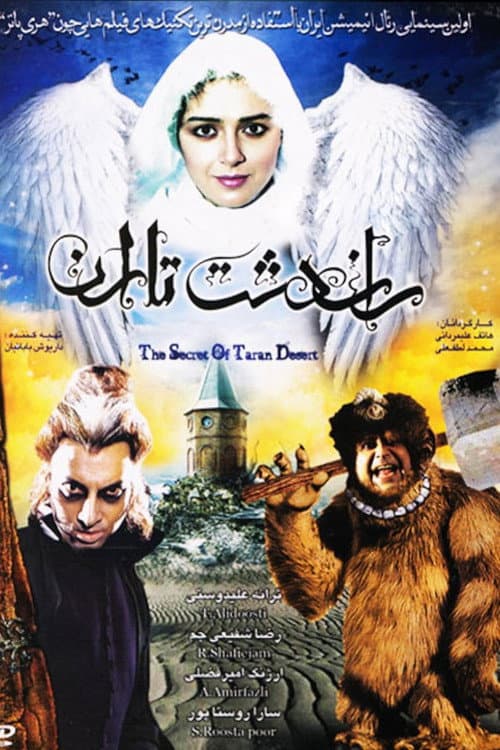 Poster for The Secret of Taran Desert