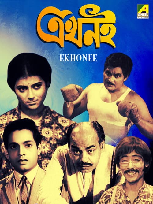 Poster for Ekhonee