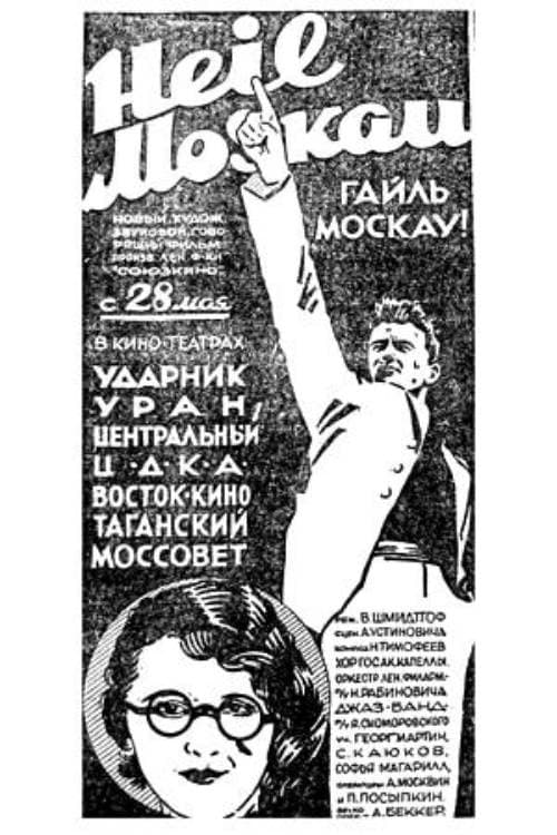 Poster for Heil, Moscau