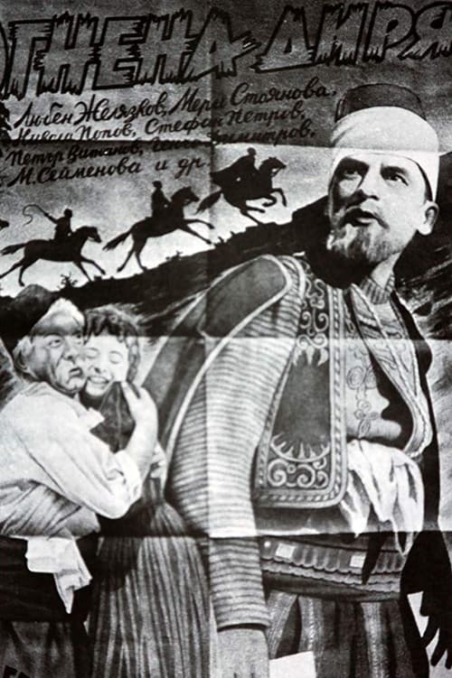 Poster for Fire Trace