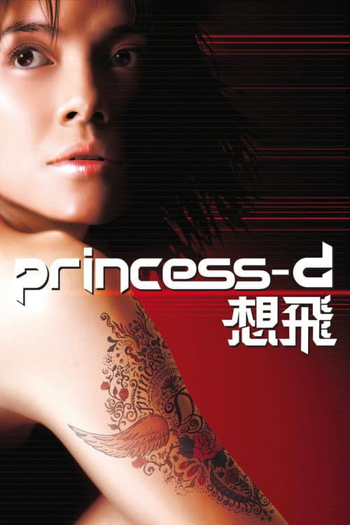 Poster for Princess D