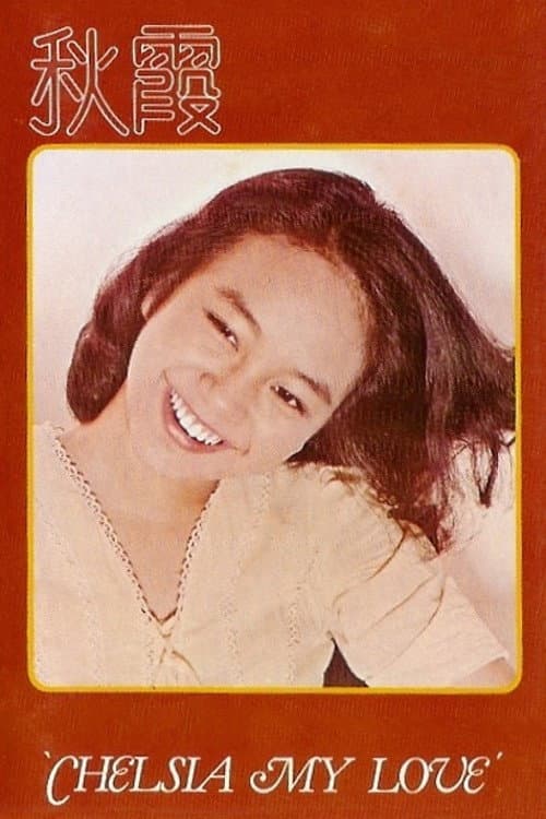 Poster for Chelsia My Love