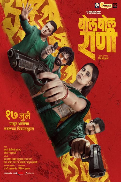 Poster for Bol Bol Rani