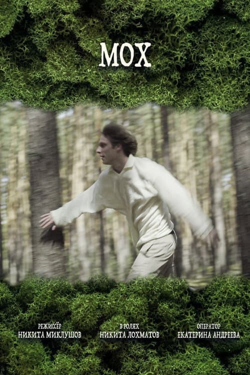 Poster for Moss