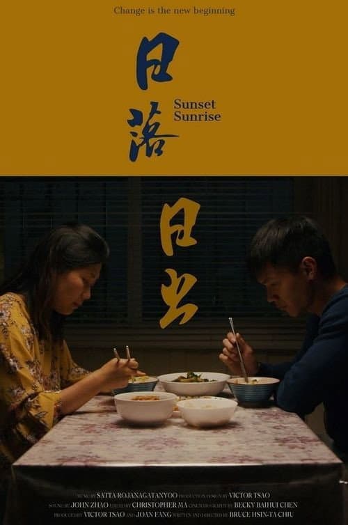 Poster for Sunset Sunrise