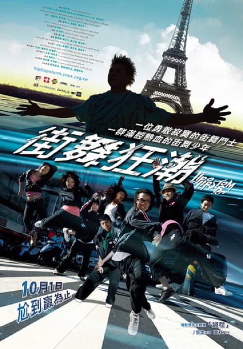 Poster for Hip-Hop Storm