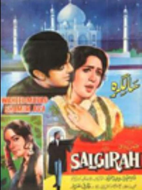 Poster for Salgirah