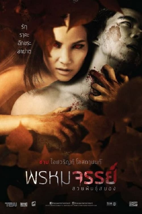 Poster for Tiger Woman