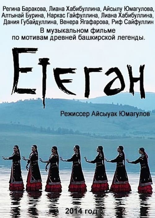 Poster for Etegan: Bashkir Legends In Song