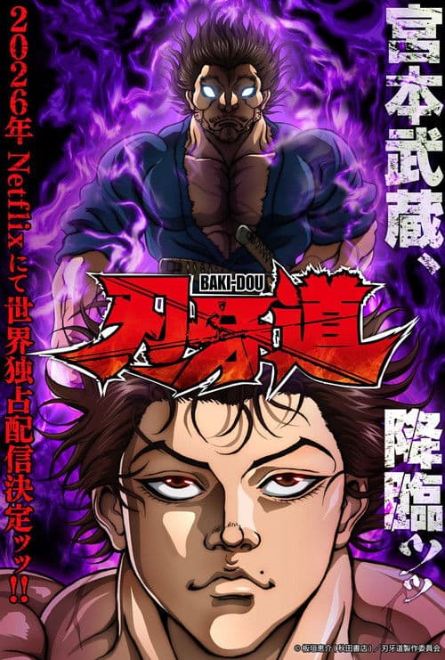 Poster for Baki-Dou: Musashi Miyamoto
