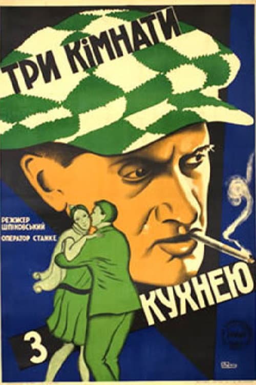 Poster for Three Rooms with a Kitchen