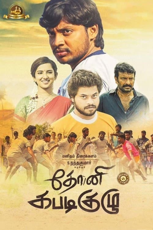 Poster for Dhoni Kabadi Kuzhu
