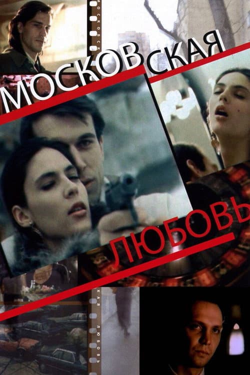 Poster for Moscow Love