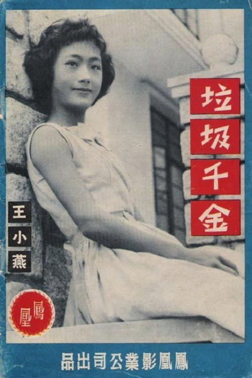 Poster for The Beggarly Girl
