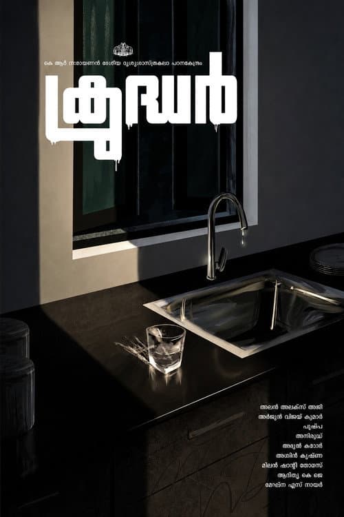 Poster for Kruddhar
