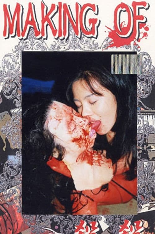 Poster for Making of Suicide Dolls