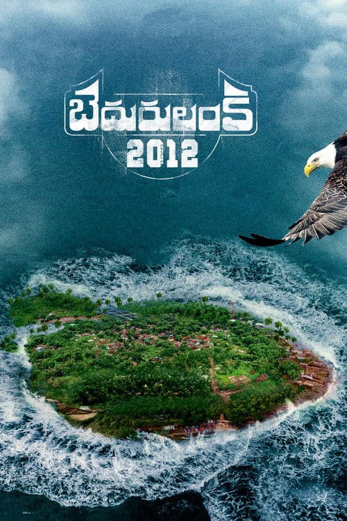 Poster for Bedurulanka 2012